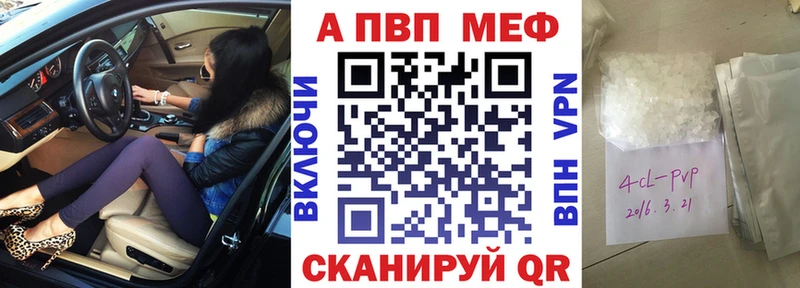 Альфа ПВП кристаллы Буй