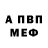 Амфетамин Розовый Laila Vaivode