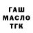 ГАШ 40% ТГК Dozertech