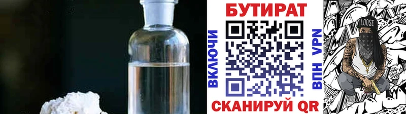 Бутират вода  блэк спрут ONION  Буй 