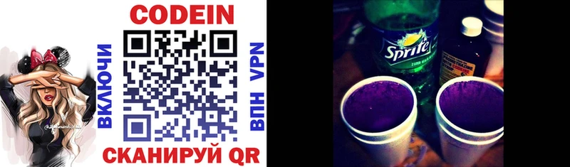 где купить наркоту  Буй  Кодеиновый сироп Lean Purple Drank 