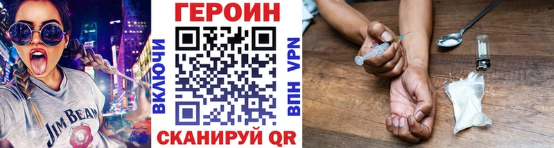 Героин VHQ MEGA вход дарк нет наркотические препараты Буй