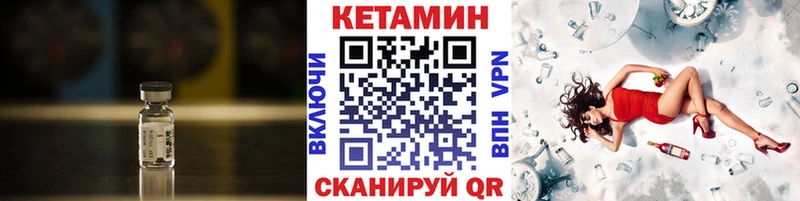 КЕТАМИН VHQ  Буй 