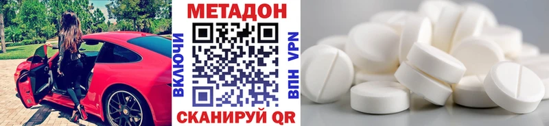 МЕТАДОН кристалл  ссылка на мегу сайт  Буй  наркота 